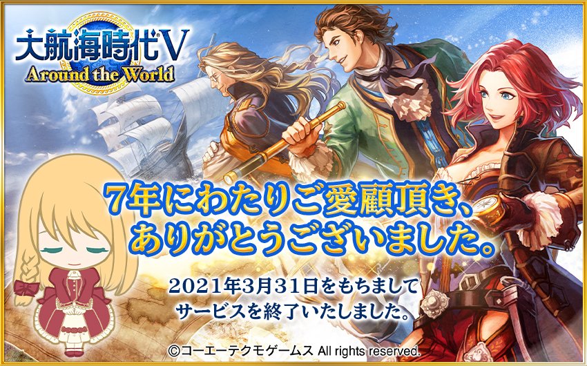 大航海時代v Wiki