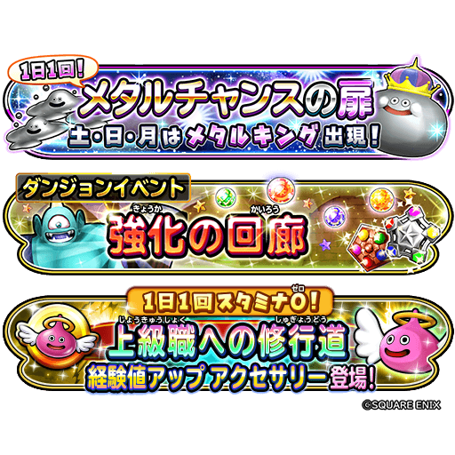 星のドラゴンクエスト 星ドラ 公式 4 1 木 0 00 4 14 水 8 59 まで 経験値アップキャンペーンを開催 期間中は対象のダンジョンで獲得できる経験値が2倍 レベルを上げて難関ダンジョンや超級職をめざそう 星ドラ 星のドラゴンクエスト 星ドラ 公式 4 1 木 0 00 4 14 水 8 59 まで 経験値アップキャンペーンを開催 期間中は対象のダンジョンで獲得できる経験値が2倍 レベルを上げて難関ダンジョンや超級職をめざそう 星ドラ