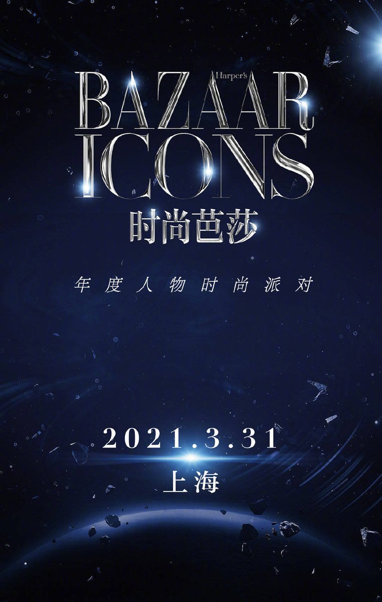 yangzi_1106's tweet photo. Livestream links for Harper's Bazaar Icons event in Shanghai 

Tencent: https://t.co/cEAmHIipzE
Bilibili:  https://t.co/xVrakyVDKQ

Let's look forward to #YangZi together! 💚 https://t.co/Ci4eOXsnHx