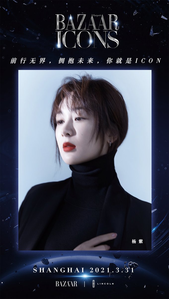 yangzi_1106's tweet photo. Livestream links for Harper's Bazaar Icons event in Shanghai 

Tencent: https://t.co/cEAmHIipzE
Bilibili:  https://t.co/xVrakyVDKQ

Let's look forward to #YangZi together! 💚 https://t.co/Ci4eOXsnHx