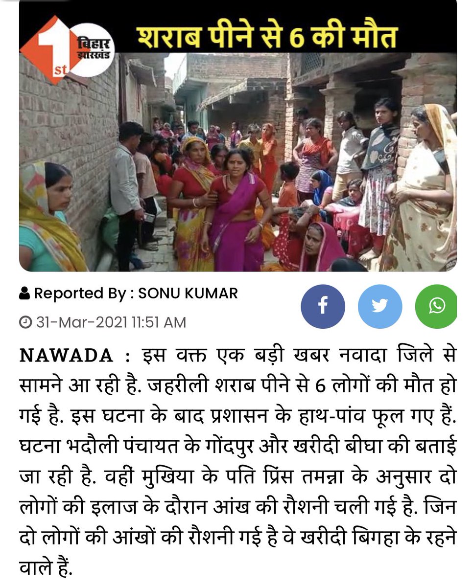 yadavtejashwi's tweet photo. शब्द नहीं है क्या कहूँ?शराबबंदी वाले बिहार में ज़हरीली शराब पीने से एक दिन में ही 8 लोगों की मौत हो गयी।

मुख्यमंत्री जी को आँकड़ों,तथ्यों के साथ यथास्थिति से अवगत कराते है तो वह आगबबूला हो जाते है।दोषी अधिकारियों पर कारवाई की बात करते है तो वो भ्रष्ट बाबुओं के संरक्षक बन जाते है https://t.co/U3bS7ClvLQ