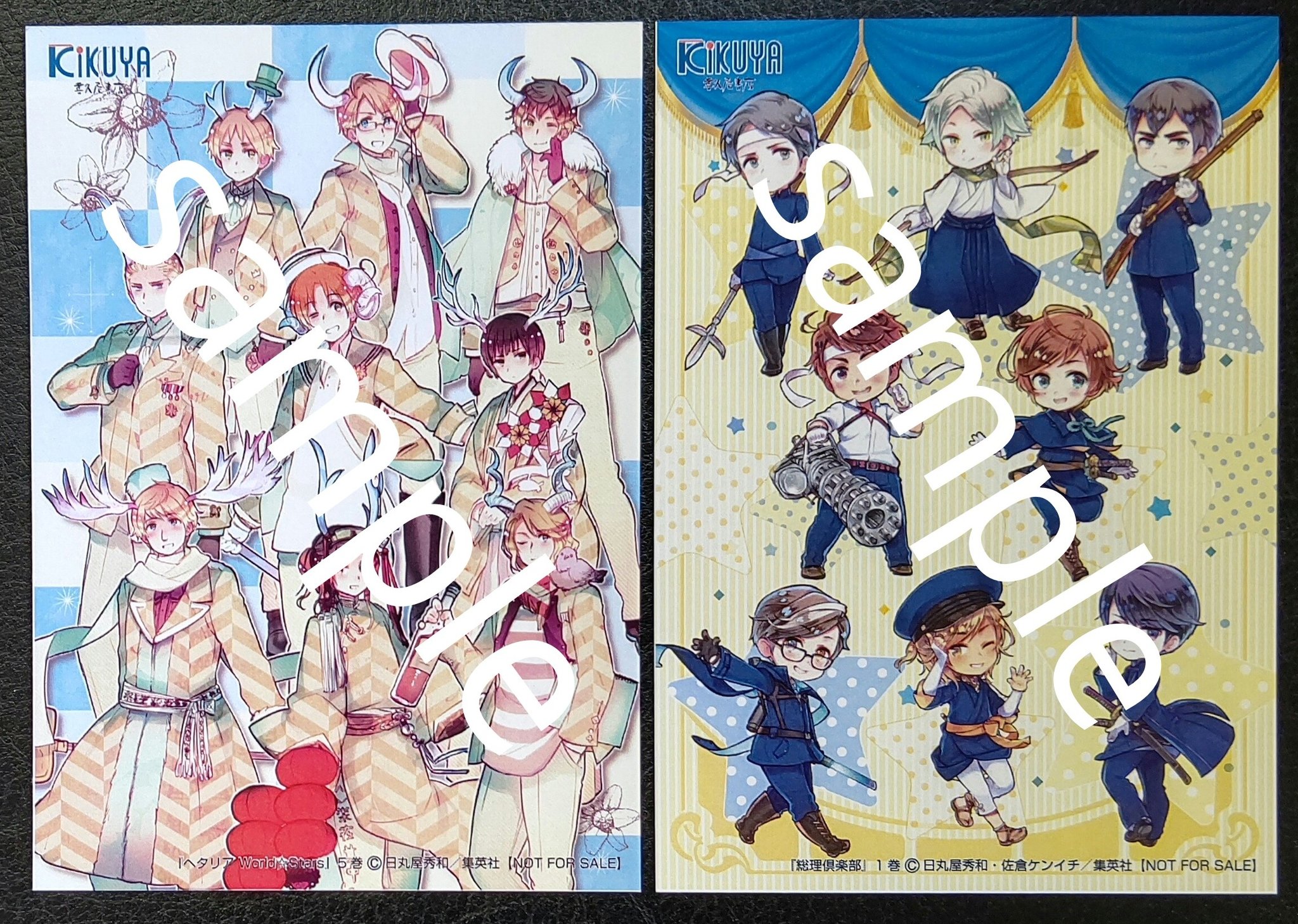 日丸屋秀和　ヘタリア　総理倶楽部　書店POPポップ 日丸屋秀和 『ヘタリア』 『総理倶楽部』 ポストカード 4枚