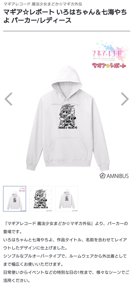自カプグッズ可愛い笑 パーカーがプリレコ間に合ったら着てったわ 