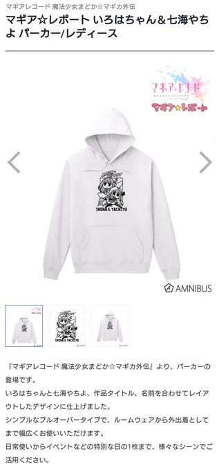 自カプグッズ可愛い笑 パーカーがプリレコ間に合ったら着てったわ 