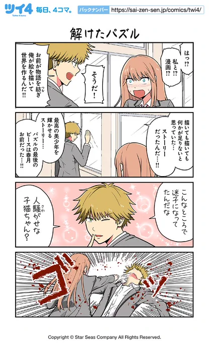【解けたパズル】荒井ユースケ『ヤオマン。』 https://t.co/gTpZxUcXDB #ツイ4 