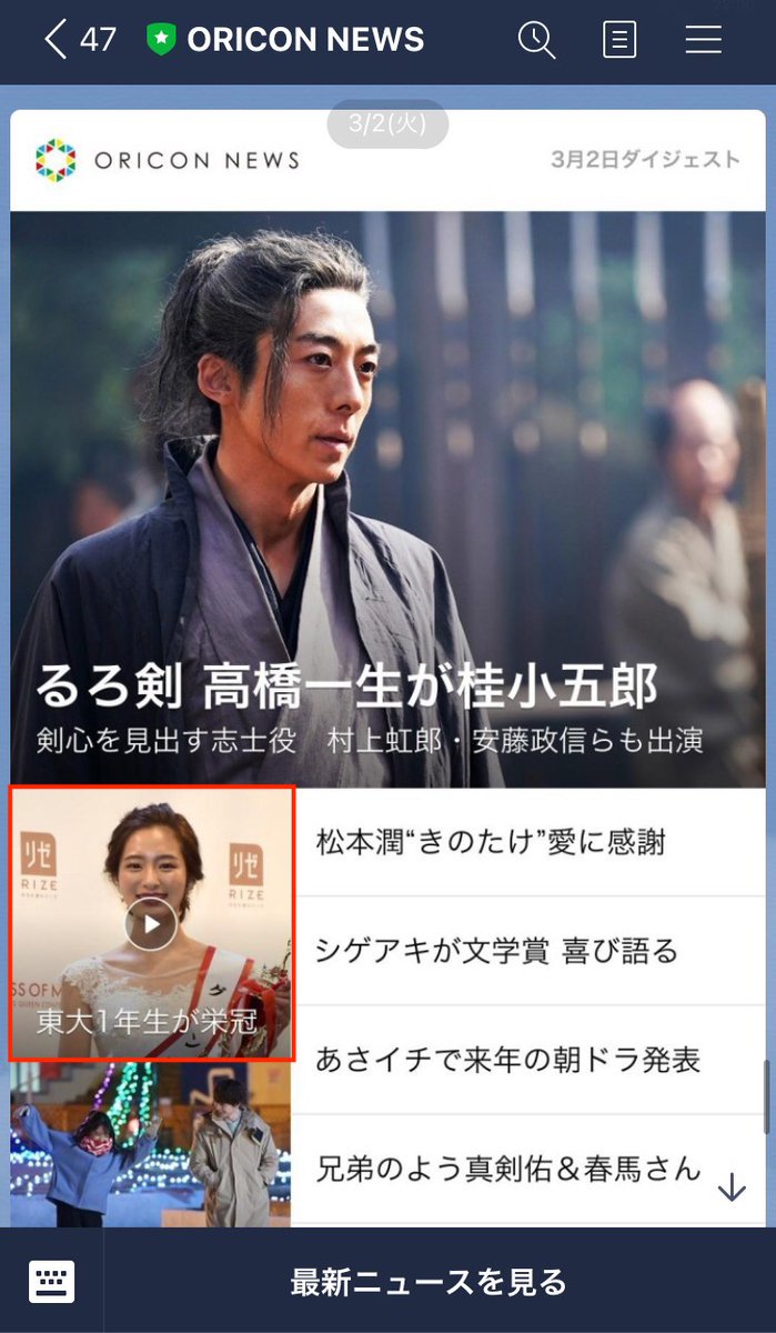 Oricon News Line Oricon News Line