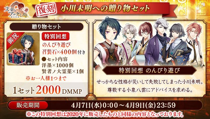 Dmm 文豪とアルケミスト 運営さん の最近のツイート 7 Whotwi グラフィカルtwitter分析