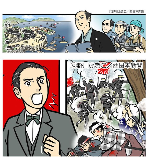 九州まんが人物伝のtwitterイラスト検索結果