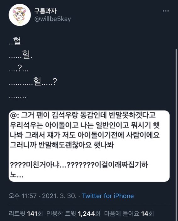 hehenockrock's tweet photo. 말 얹기 싫은데 자꾸 유언비어 퍼뜨리셔서 올립니다.

제가 제일 처음 올린 원본인데 무슨 소리를 하고 계신건지 모르겠네요. 당사자나 알고있는 사람들 중에 이런 말한 사람이 없는데... 말 지어내지 마세요. 

그리고 당사자 신상 관련해서 억측하지 마세요. https://t.co/EZz0VOzx3l