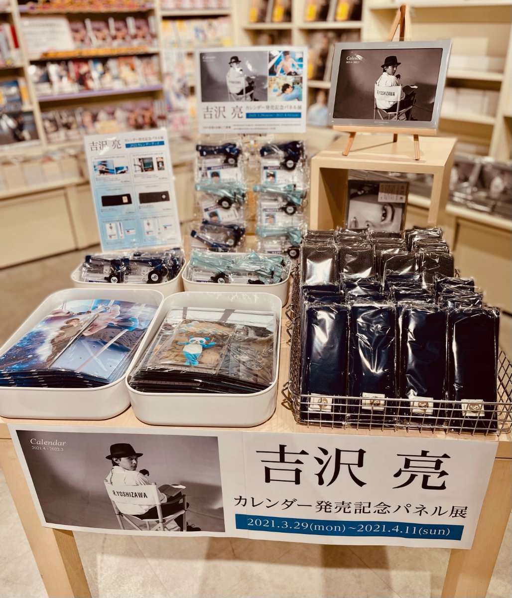 HmvBooksShibuya's tweet photo. 【#吉沢亮】
📣パネル展開催中📣

5Fにて吉沢亮さん2021年カレンダー発売記念パネル展開催中！

今回は「12役のONとOFF」がテーマ🎬
毎年本当に素晴らしいカレンダーを届けてくれるので、1年頑張ろうと思えます✊

グッズも普段使い出来るステキなデザインばかりです✨ https://t.co/hvYYXzLzev