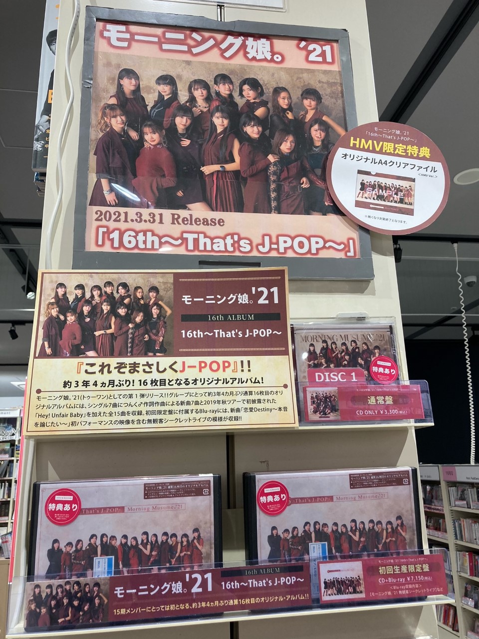 ট ইট র Hmv Books Hakata モーニング娘 21 16th That S J Pop 本日 発売日 約 3 年 4 ヵ月ぶり 16 枚目となるオリジナルアルバムリリース 初回盤には 無観客シークレットライブ 特典映像 メンバーが語る アルバム 16th That S ট ইট র Hmv Books Hakata モーニング娘 21 16th That S J Pop 本日 発売日 約 3 年 4 ヵ月ぶり 16 枚目となるオリジナルアルバムリリース 初回盤には 無観客シークレットライブ 特典映像 メンバーが語る アルバム 16th That S