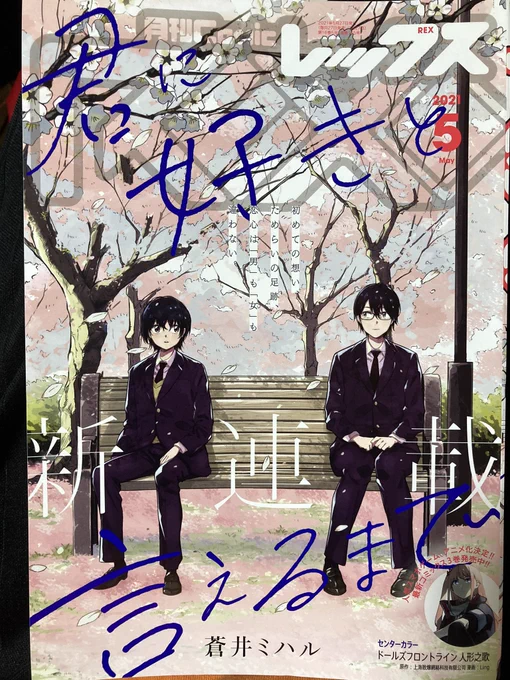遅くなりましたが、3月27日発売のcomic REX5月号に魔力0で最強の大賢者 9話目 載っております。
よろしくお願いしますー🙏🏻 