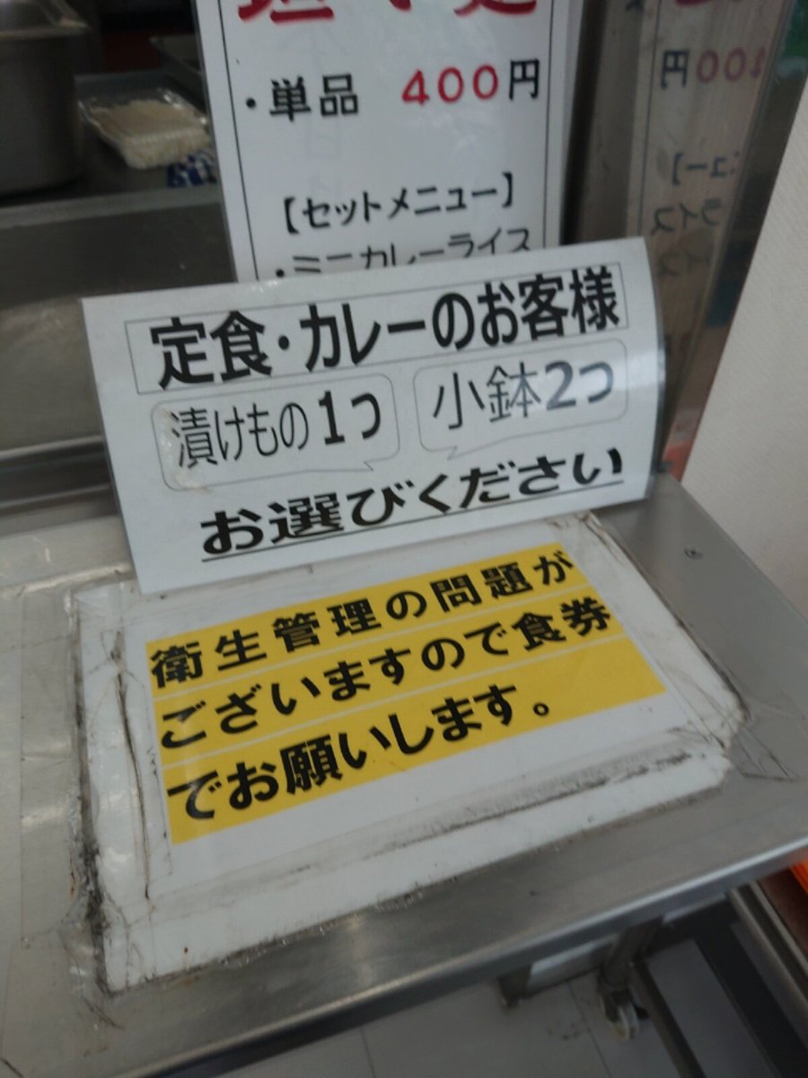 mosate545's tweet image. TOCPの城南島食堂さんで、カレーそば。うな丼のセットも気になる。#城南島 #城南島食堂 #TOCP #東京大井コールドプラザ #カレーそば #カレー蕎麦