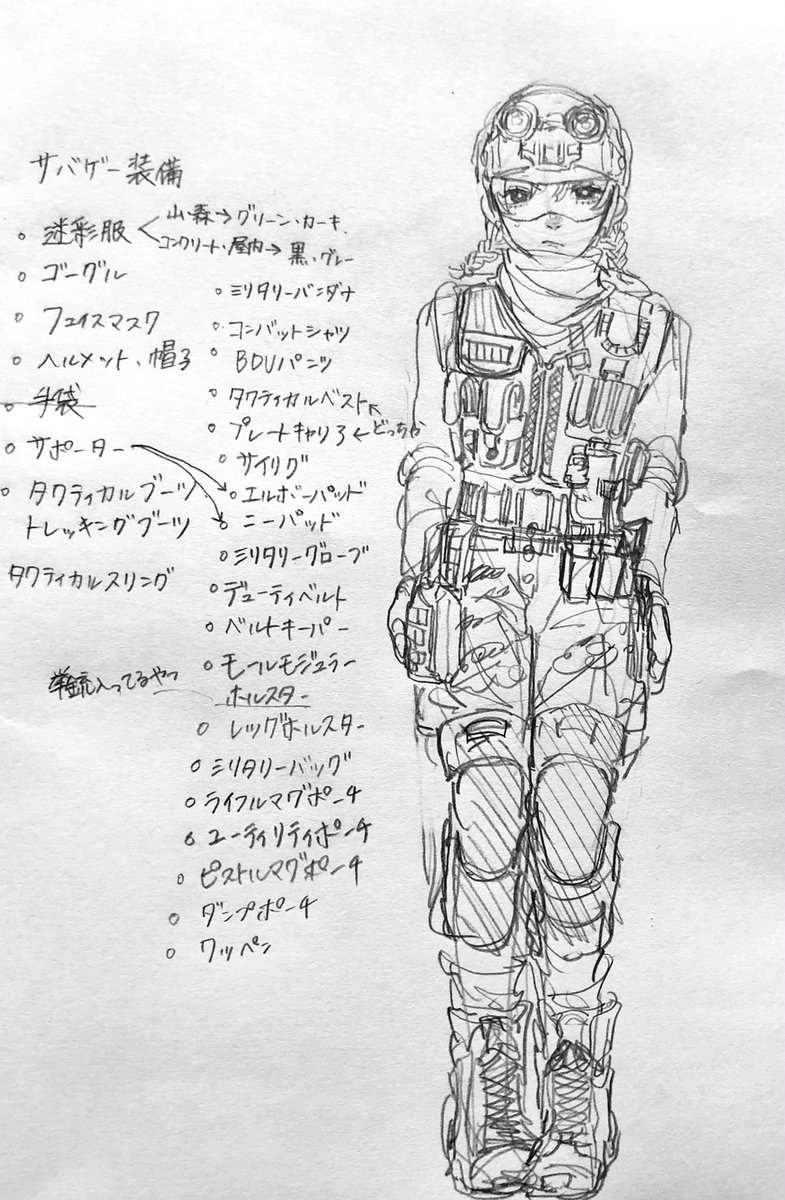 なんかいろいろ調べた 