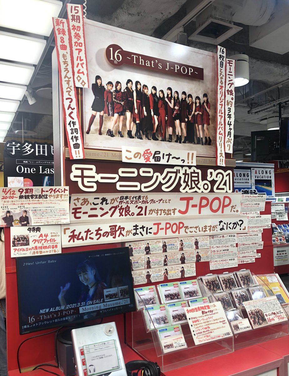 週刊ハロプロ21年3月29日 4月4日 21ページ目 Togetter 週刊ハロプロ21年3月29日 4月4日 21ページ目 Togetter
