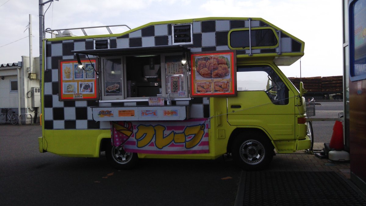 U8Iryinn5d3IACd's tweet photo. 只今出店いたしました。
#SUPERNOVA会津インター店
#黄色キッチンカー
#かりかり醤油味から揚げ
#ふりふりポテト
#kreap
#揚げたこ焼き https://t.co/NoAHcAqi2a