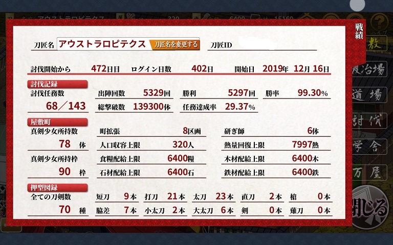 a_pitekusu's tweet photo. 最近ゲームへのモチベーションが下がっていますけど、ほどほどにやっています
#城プロRE 
#FGO 
#しんけん魁
#天華百剣-斬-
#ウマ娘プリティダービー
#将棋ウォーズ
#雀魂 https://t.co/vN25dc6mnq