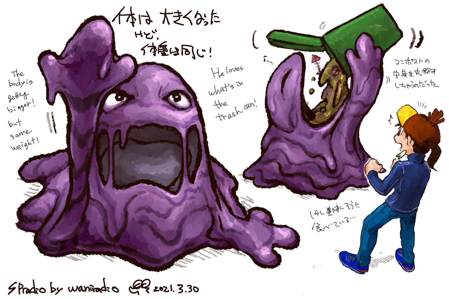 Twitter 上的 Spradio Comms Close Temp Ty ポケモンと生活 ポケモンgo ベトベトン Pokemon Muk 1日に1匹のポケモンを描くチャレンジ 日目は一家に1匹ベトベトン T Co Azhxdexxjn Twitter