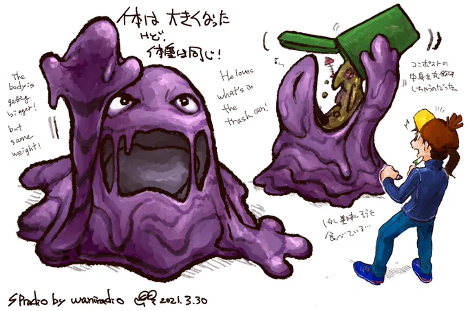 #ポケモンと生活 
#ポケモンGO 
#ベトベトン
#Pokemon
#Muk
1日に1匹のポケモンを描くチャレンジ?
89日目は一家に1匹ベトベトン!? 