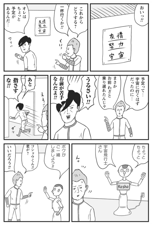 【和田ラヂヲの異世界無双】第九話より 
https://t.co/LCn8Lkm0dk 