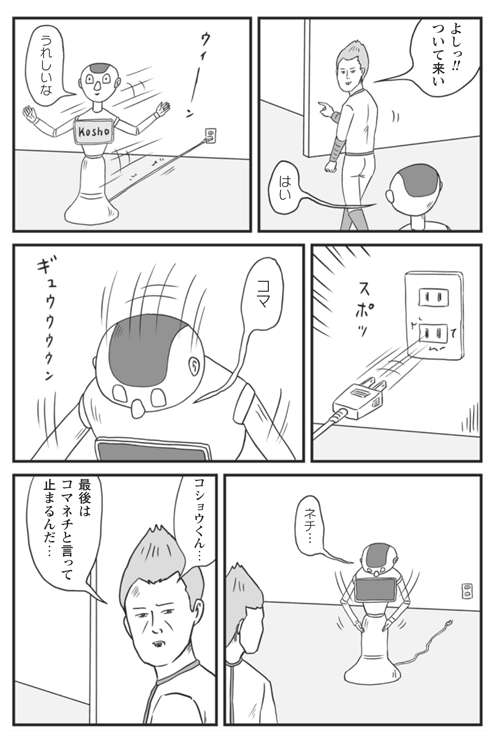 【和田ラヂヲの異世界無双】第九話より 
https://t.co/LCn8Lkm0dk 