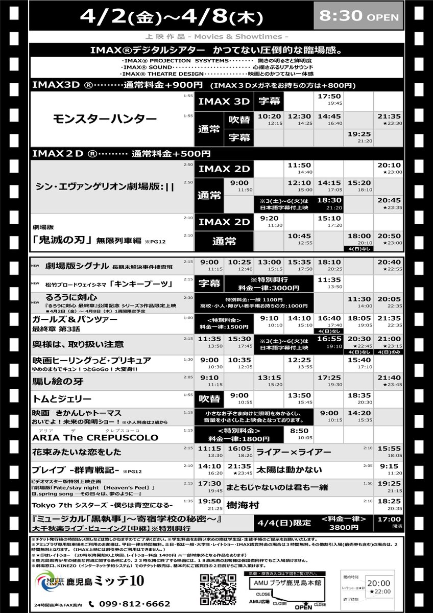 ミッテ10 今日から俺は