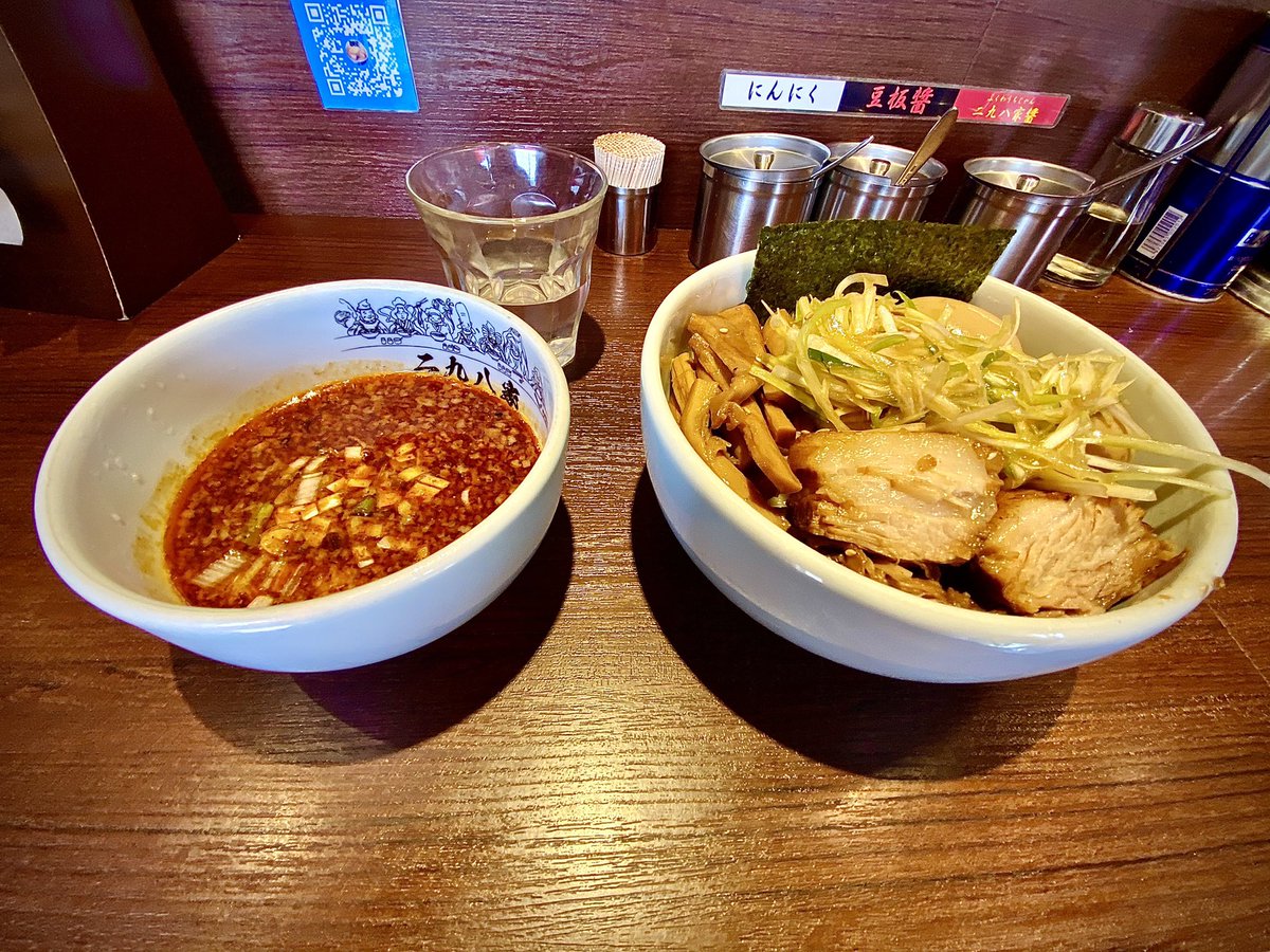 二九八家いわせ 二九八家いわせ