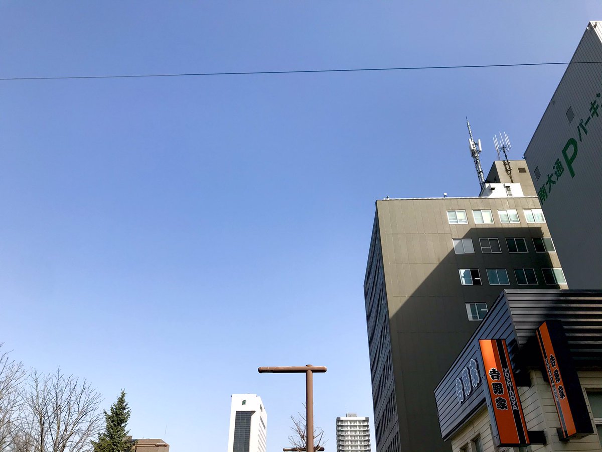 subline_050's tweet image. おそようございます💭

今日の札幌は晴れていて春の陽気です🌸

って、あれ、さんがつ、オワリデスカ…？？

本日もよろしくお願いします☺️
#SUBLINE #IP電話アプリ #札幌Twitter会 #企業公式が毎朝地元の天気を言いあう #企業公式春のフォロー祭り