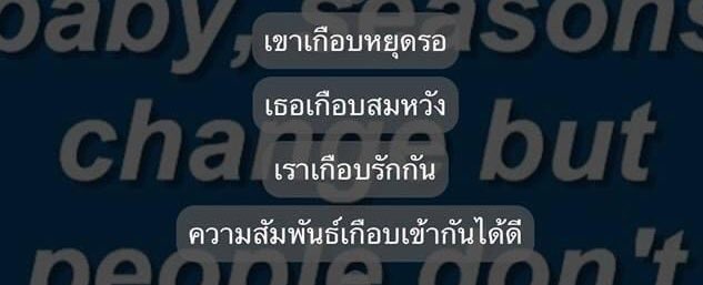 อ่านกี่ทีกูก็ชอบ