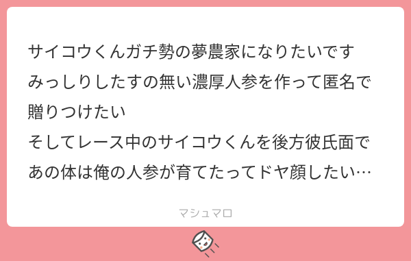 MM_YYY_8's tweet photo. めちゃくちゃサイコーな夢だ...って唸っちゃった 匿名だしなんか危なくない!?の心配をよそに悪意のなさはわかるし美味いのでもりもり食うサイコウくん...
#マシュマロを投げ合おう
https://t.co/Vy1yphCdll https://t.co/MMpCIc6vZY