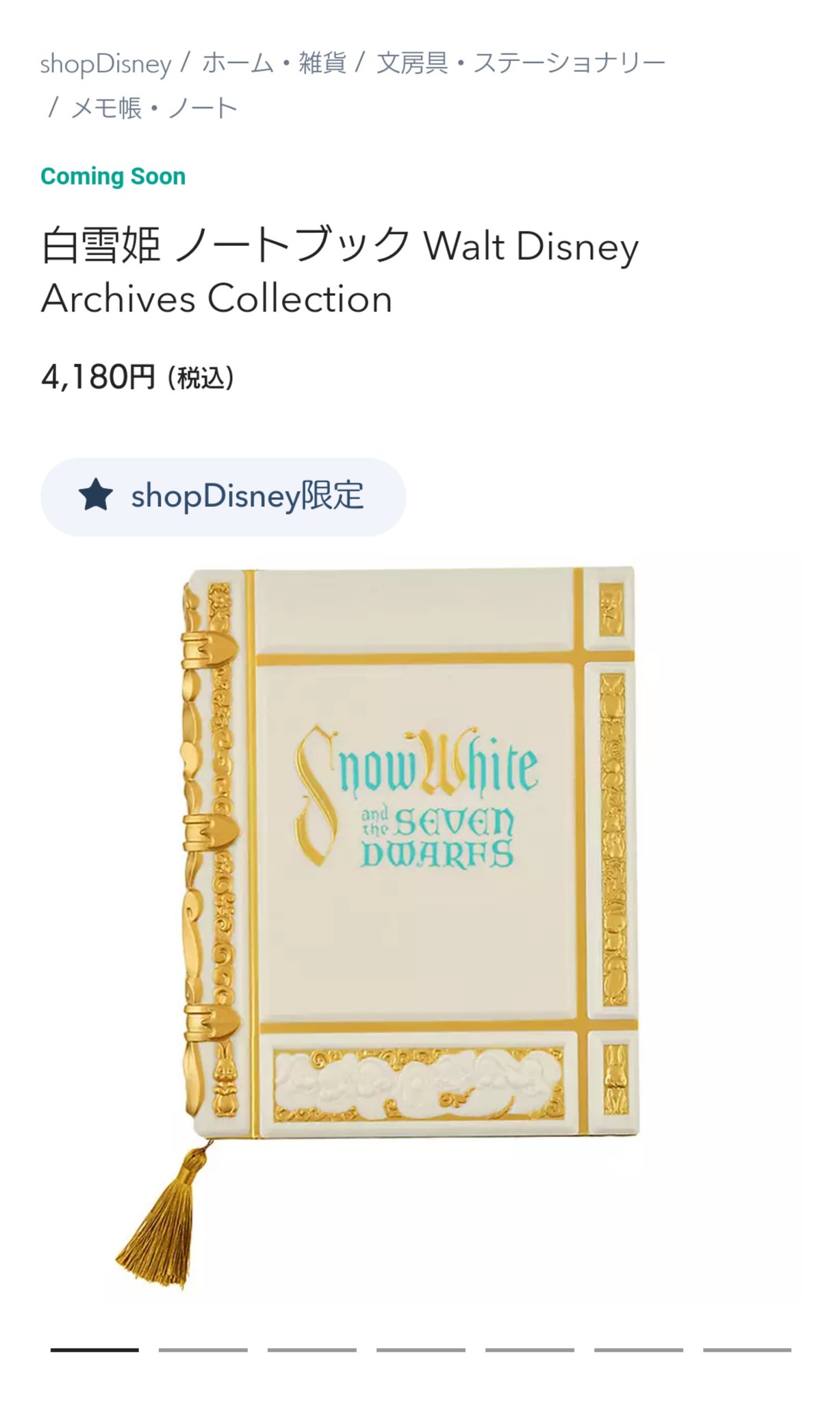 Disney - WDW 白雪姫 レプリカジャーナルブック Disney - WDW 白雪姫 レプリカジャーナルブック Disney Snow