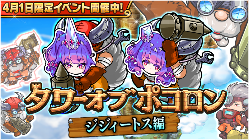 ポコロンダンジョンズ公式 オーバーロード コラボ開催中 Poco Dandy Twitter Analytics Trendsmap