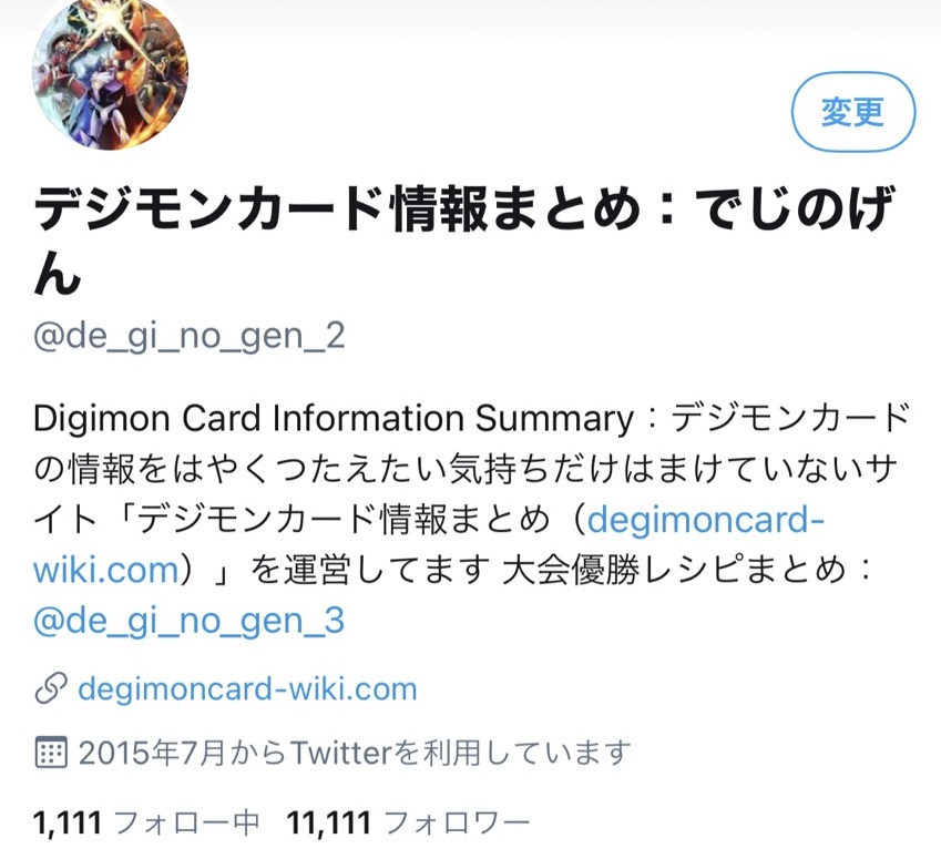 デジモンカード情報まとめ でじのげん ありがとうよ企画 フォロー フォロワー 1111 で縁起がイイ ありがとうよ ってことで画像2枚目のプレイマットのプレゼント企画 応募方法 こちらのアカウントをフォロー リツイート 締切 4 10 12