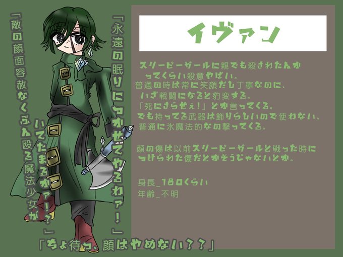 ヴァンくんのtwitterイラスト検索結果
