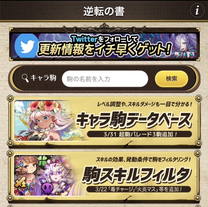 オセロニアで キンマモン が話題に トレンディソーシャルゲームス オセロニアで キンマモン が話題に トレンディソーシャルゲームス