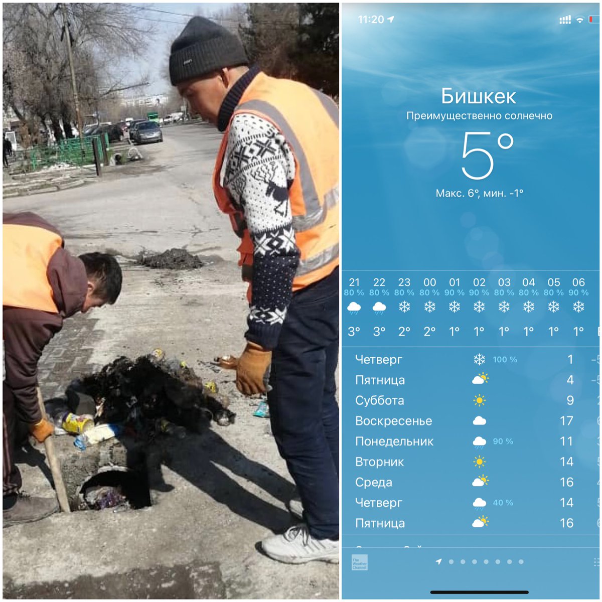 Коротко, о погоде в Бишкеке) 
Советы от Тазалыка) 🧡

Когда в конце марта ты приступил к весенним работам и чистишь ирригацию, но вечером пойдёт снег, то можно выйти на работу в зимнем свитере с оленями и оставаться в тренде) 🦌 

Что ты на это скажешь, Илон Маск? <a href="/elonmusk/">Elon Musk</a>