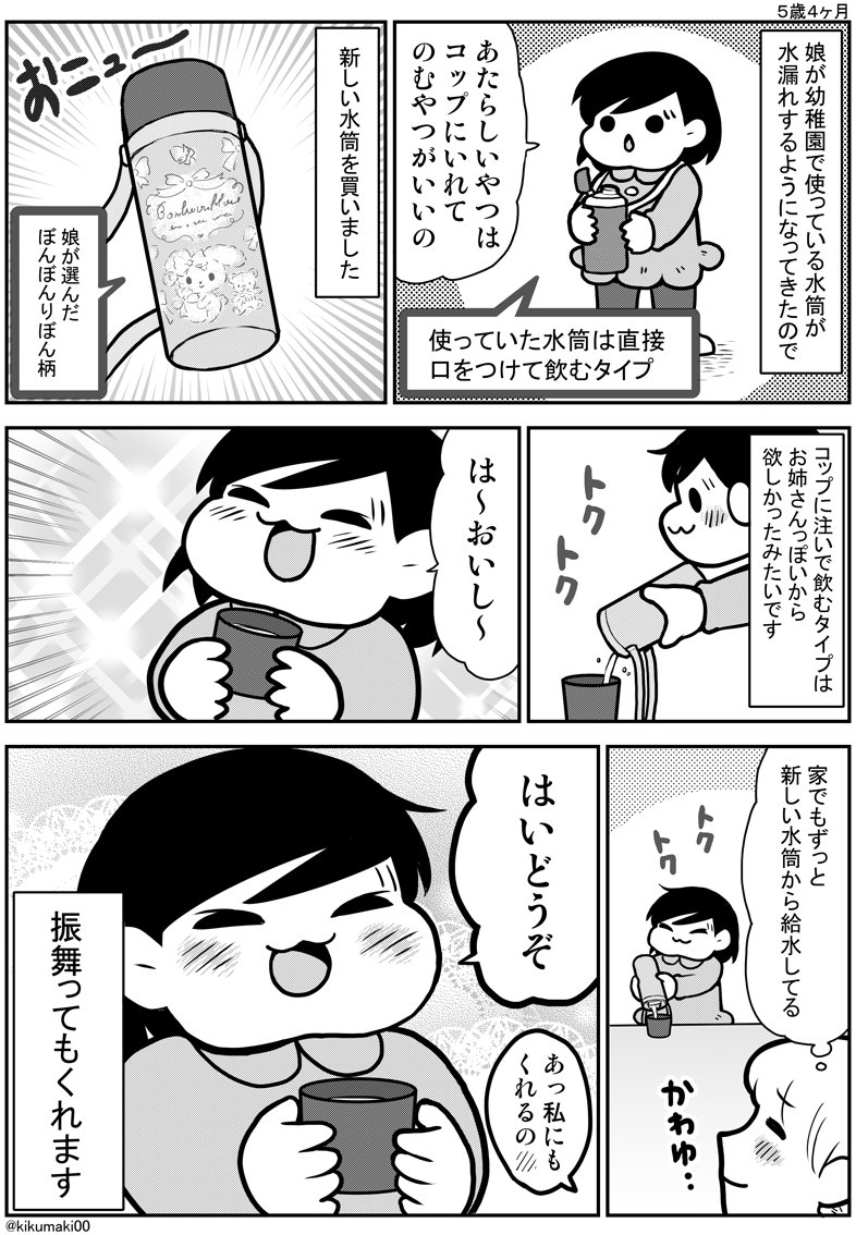 Twoucan きくまき Kikumaki00