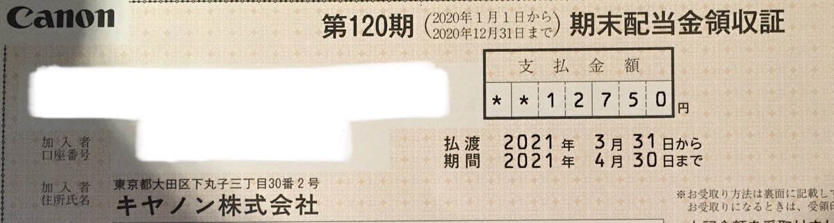 ノブリンカ 高配当株 楽天vtiで資産形成 Noburinca Twitter