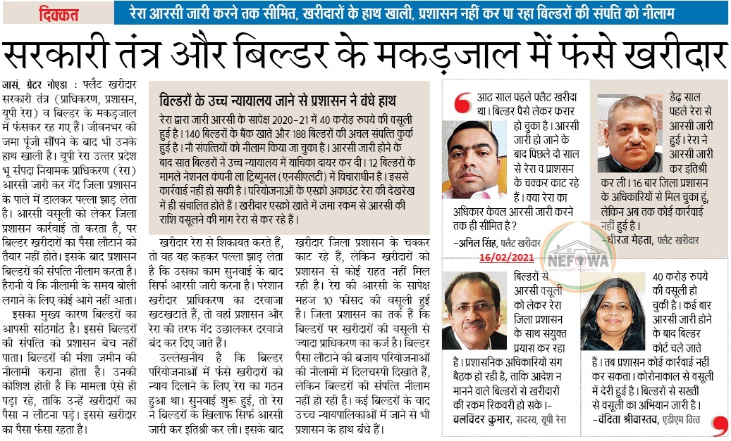 Redappleresiden's tweet photo. What about @UPRERAofficial , #RC worth Rs.9crore had been issued for one project of #RedAppleResidency of #IdeaBuilders #Rajnagarextension #Ghaziabad but no recovery in last 3 years. Loot done by #PrateekJain & #VijyantJain #600crorescam2100buyers https://t.co/6ikgfg3Nis