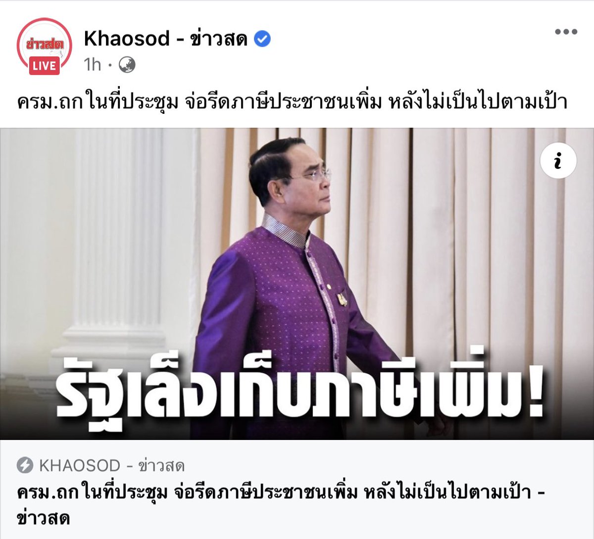 DragonPondz's tweet photo. ร้านค้ามาอยู่ในระบบมันแล้ว ขูดภาษีง่ายขึ้น 
มันแจก ไม่ให้แดกเปล่าหรอก 555 https://t.co/iPX7UfxiN2