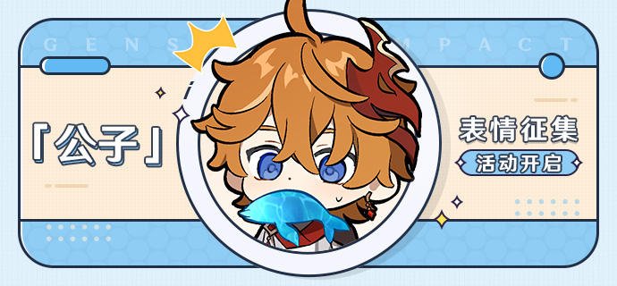 ちび 前に原神公式bbs告知にある画像に対して 皆さん 何故タルタリヤは鯨を咥えているだろう とコメントが見かけますが ダジャレです びっくりという意味です Seen Many Genshin Travelers Wonder Why Childe Tartaglia Eats Whale It S A Pun