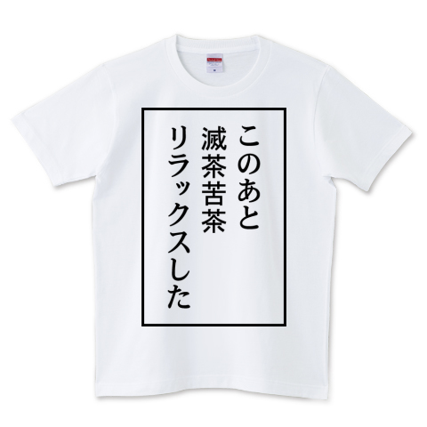 日本語tシャツ