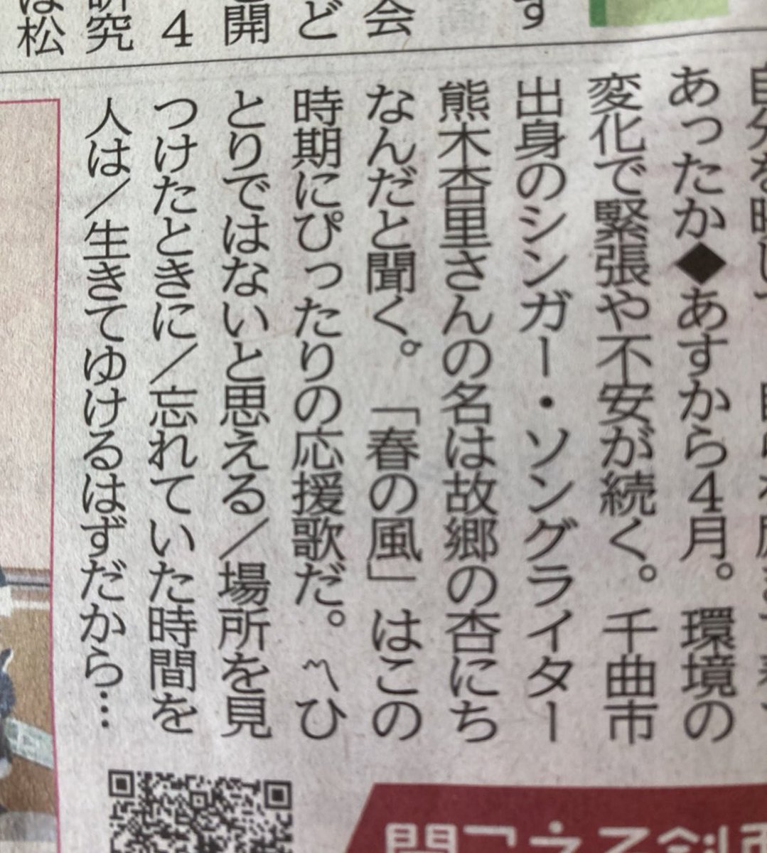 バッテリー 杏 最新情報まとめ みんなの評価 レビューが見れる ナウティスモーション