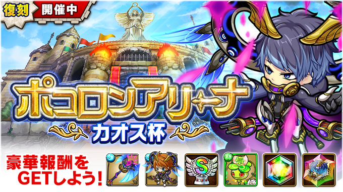 ポコロンダンジョンズのニュース 最新つぶやきまとめ Androidアプリ Applion