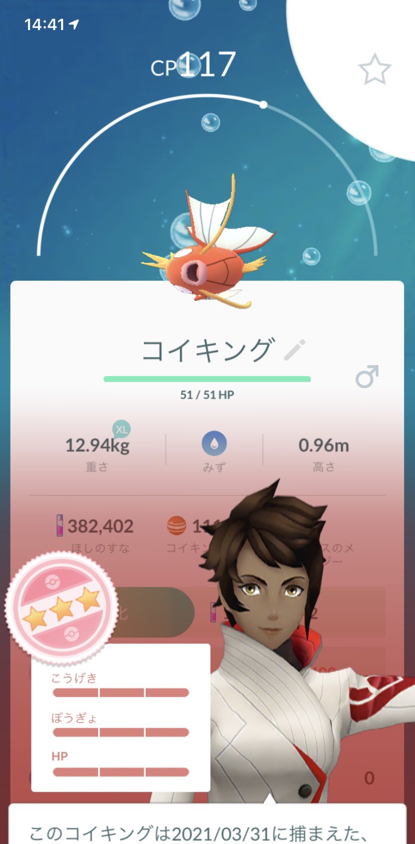 Rtw 最近ホントについてる ポケモンgo 個体値max コイキング T Co He1w6r1n7m Twitter