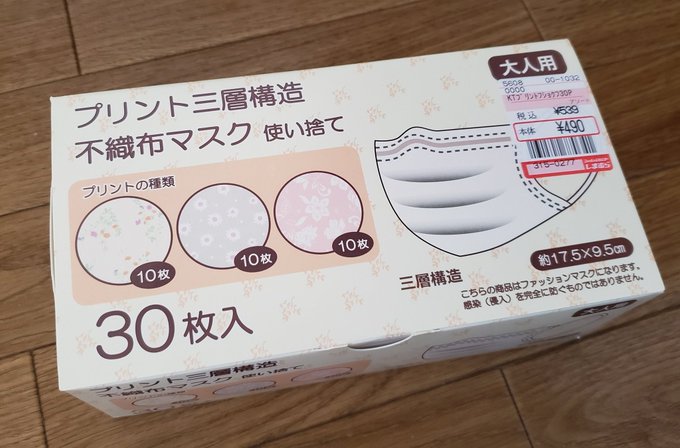 小花柄が可愛い 30枚539円 しまむらの花柄プリントマスク しまむらプチプラdiary