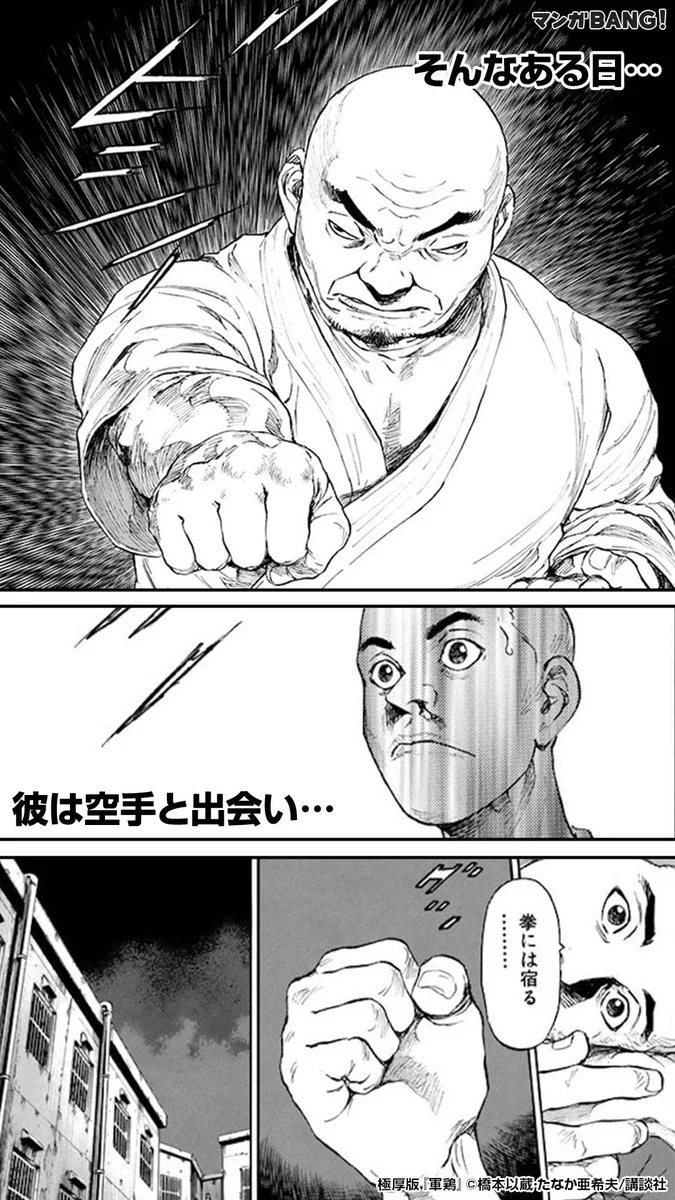 マンガBANG！ 人気マンガが無料で読める！ on X: 