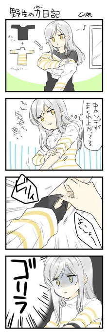 大体所作が雑日記 