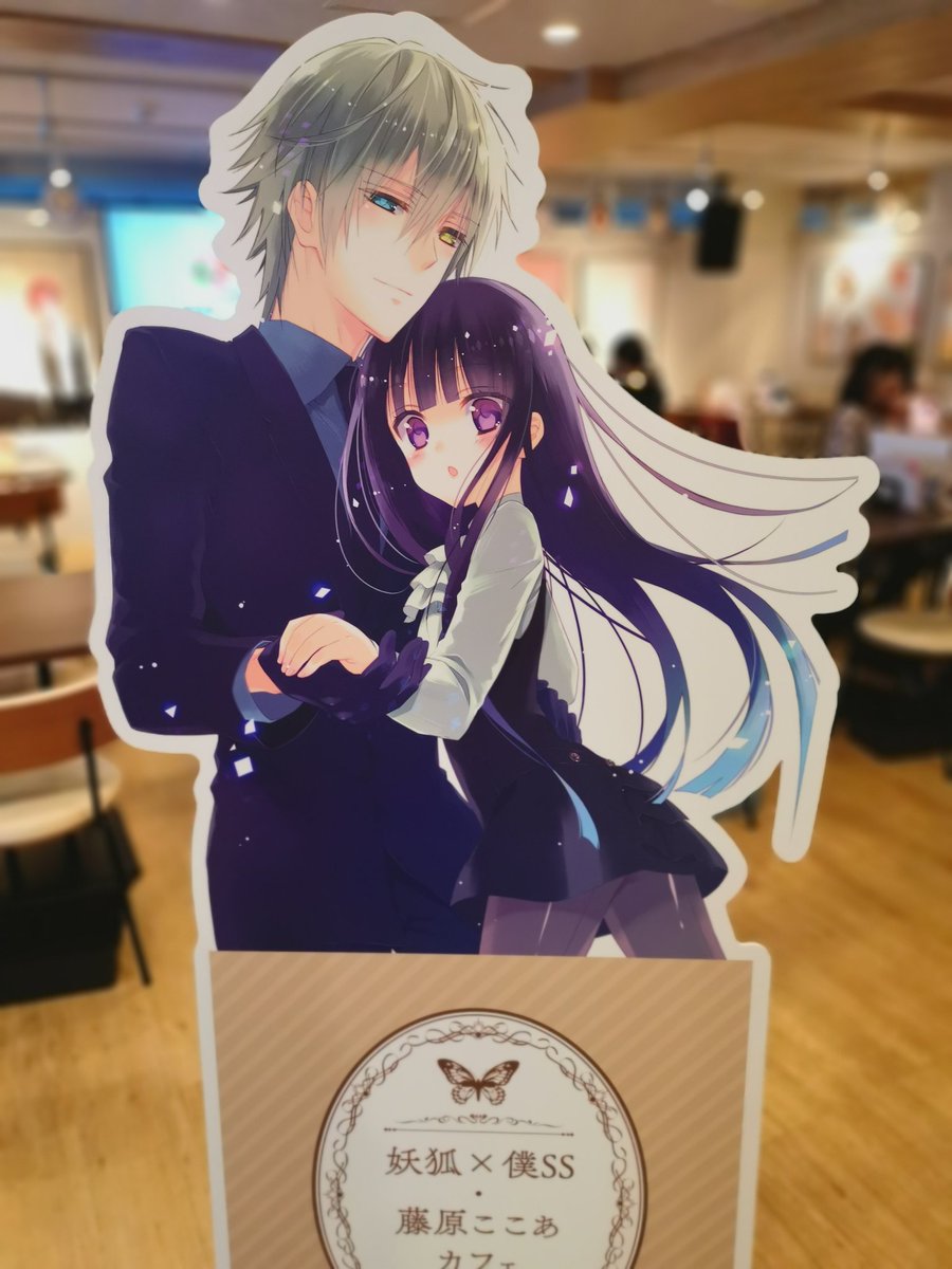 Etiqueta 妖狐 Al Twitter