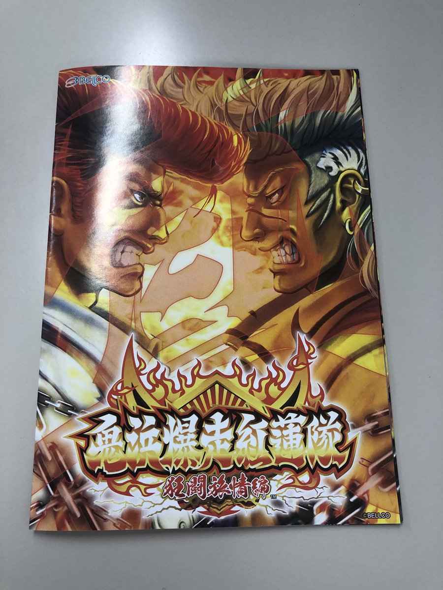 ベルコ株式会社 Bellco Corp Twitter